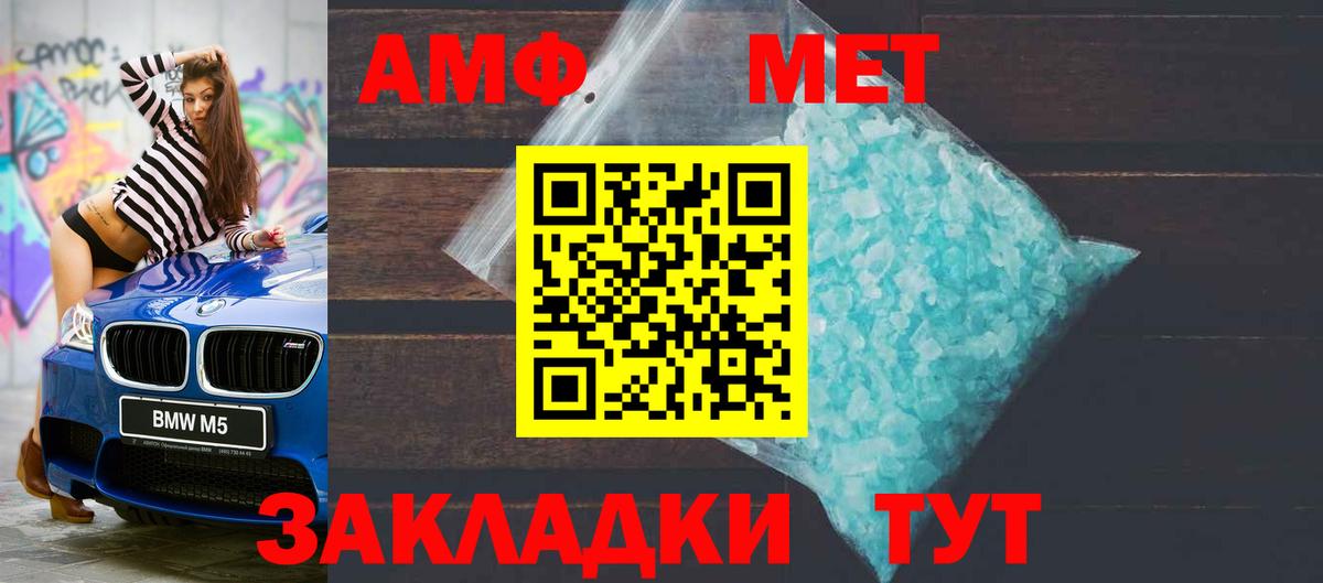 Амфетамин Розовый Черняховск