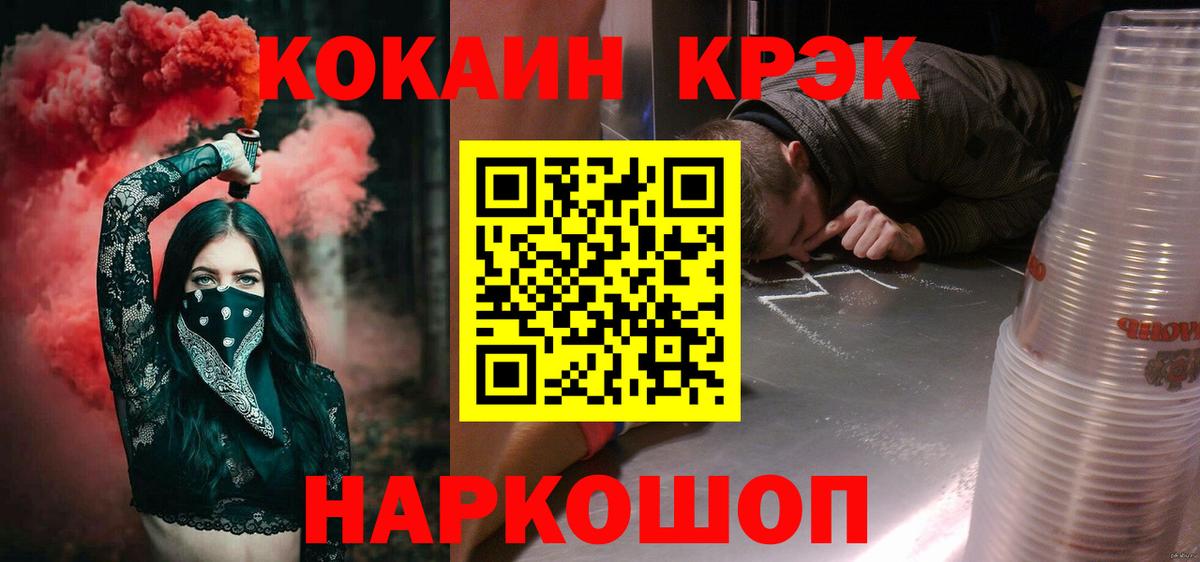 COCAIN Эквадор  Cocaine 97%  Черняховск  Cocaine  Вход с VPN 