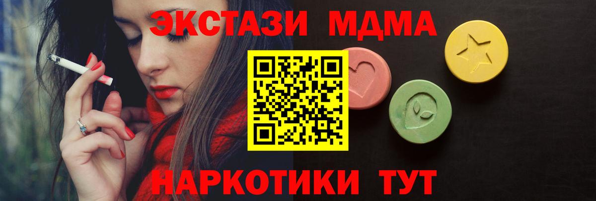Экстази XTC  Вход с VPN  маркетплейс наркотические препараты  Черняховск  Экстази 