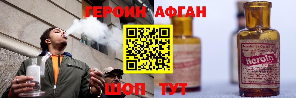 ГЕРОИН белый  Вход с VPN  Черняховск 