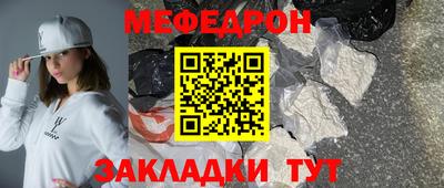 мяу мяу кристалл Ликино-Дулёво
