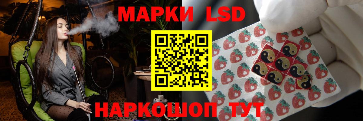 ЛСД экстази кислота Черняховск