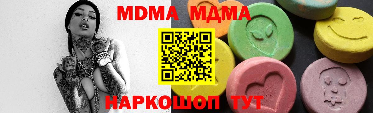 MDMA кристаллы Черняховск