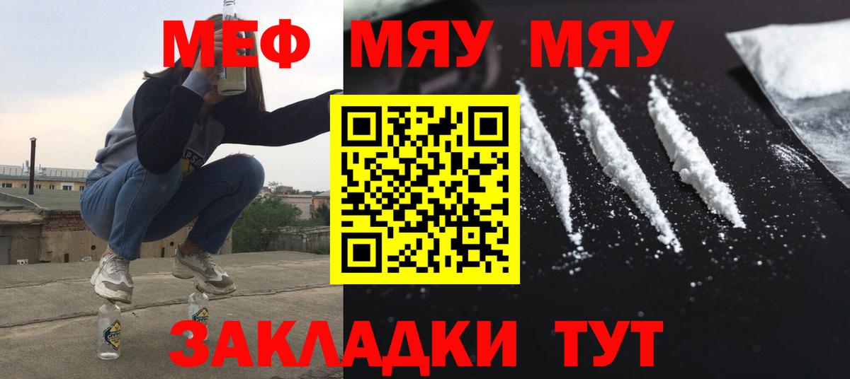 Меф кристаллы Черняховск