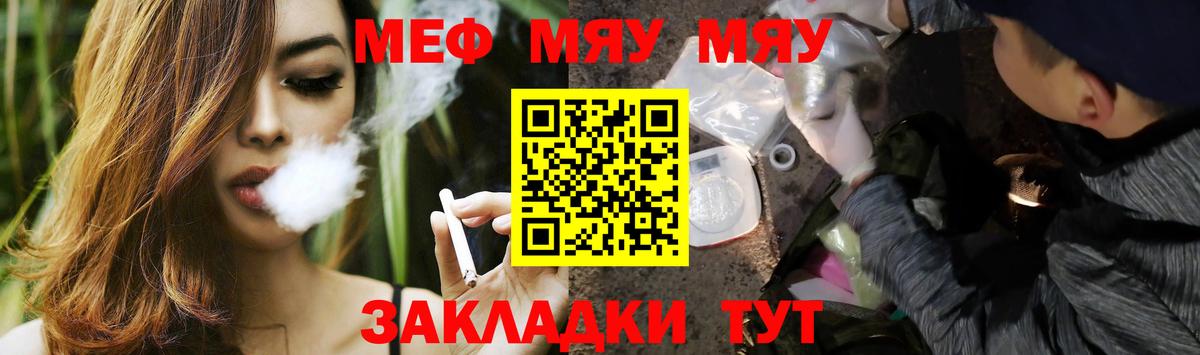 Черняховск  Меф  Вход с VPN  Мефедрон mephedrone  МЯУ-МЯУ 4 MMC  МЕФ 