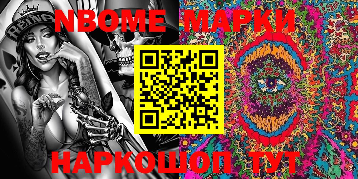 Черняховск  Марки N-bome 1500мкг  Марки 25I-NBOMe  Марки N-bome 1500мкг  Вход с VPN 