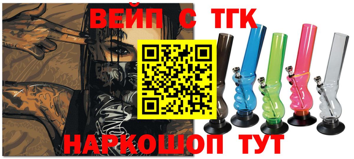 Дистиллят ТГК вейп с тгк Черняховск