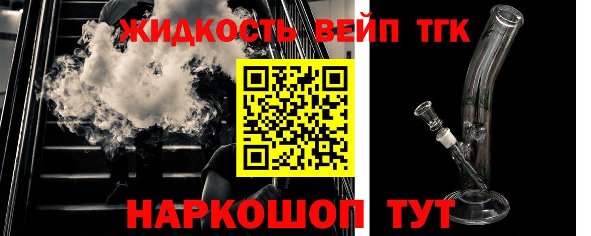 Дистиллят ТГК гашишное масло  Вход с VPN  Черняховск 